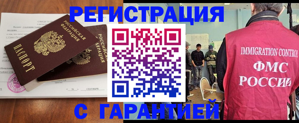 прописка в квартире в Калачинске