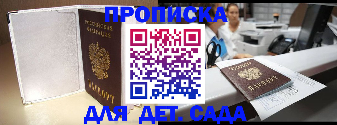 прописка паспорт в Калачинске