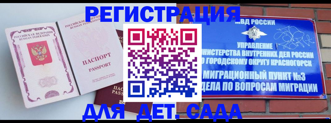 временная регистрация надежно в Калачинске